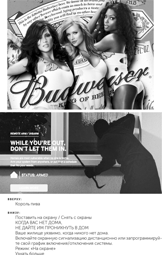 Иллюстрация к книге — Сториномика. Маркетинг, основанный на историях, в пострекламном мире [i_013.jpg]