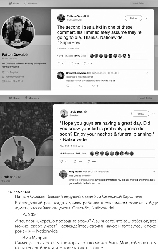 Иллюстрация к книге — Сториномика. Маркетинг, основанный на историях, в пострекламном мире [i_035.jpg]