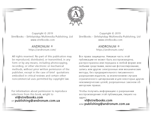 Иллюстрация к книге — Знак вурдалака  [i_003.jpg]