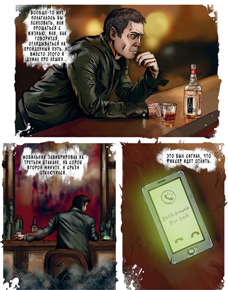 Иллюстрация к книге — Сулажин [i_041.jpg]