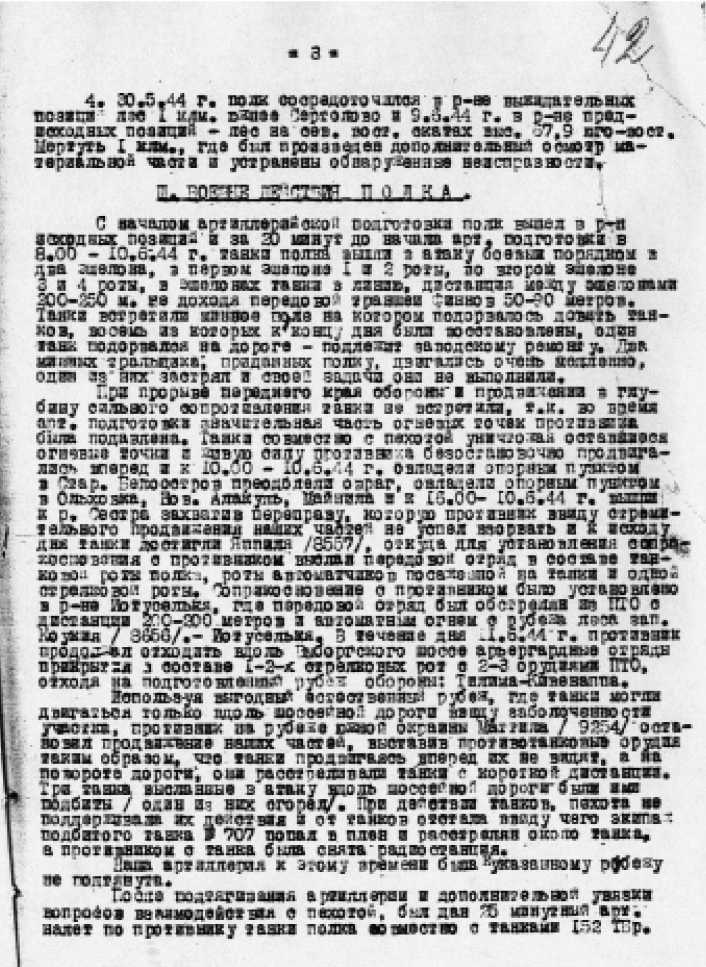 Иллюстрация к книге — Воевали мы честно [_15010.jpg]