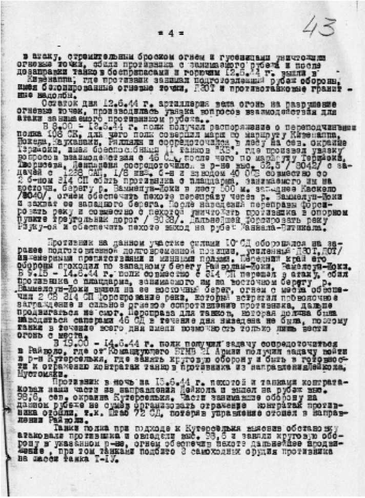 Иллюстрация к книге — Воевали мы честно [_15011.jpg]