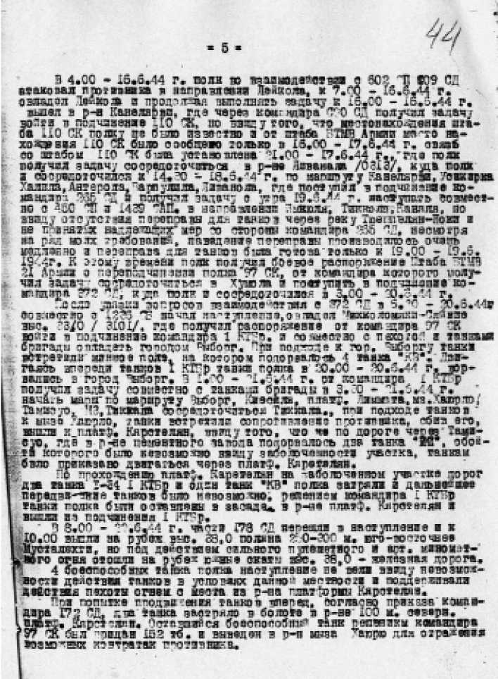 Иллюстрация к книге — Воевали мы честно [_15012.jpg]