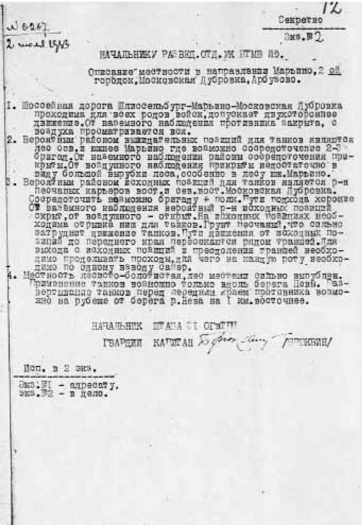 Иллюстрация к книге — Воевали мы честно [_1502.jpg]