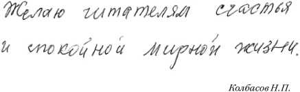 Иллюстрация к книге — Воевали мы честно [_3.jpg]
