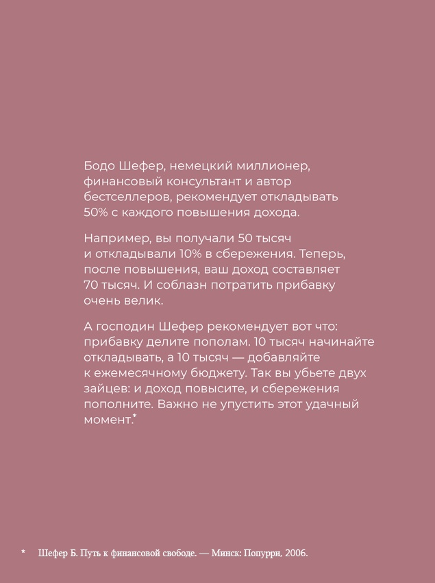 Иллюстрация к книге — Девушка с деньгами [i_003.jpg]