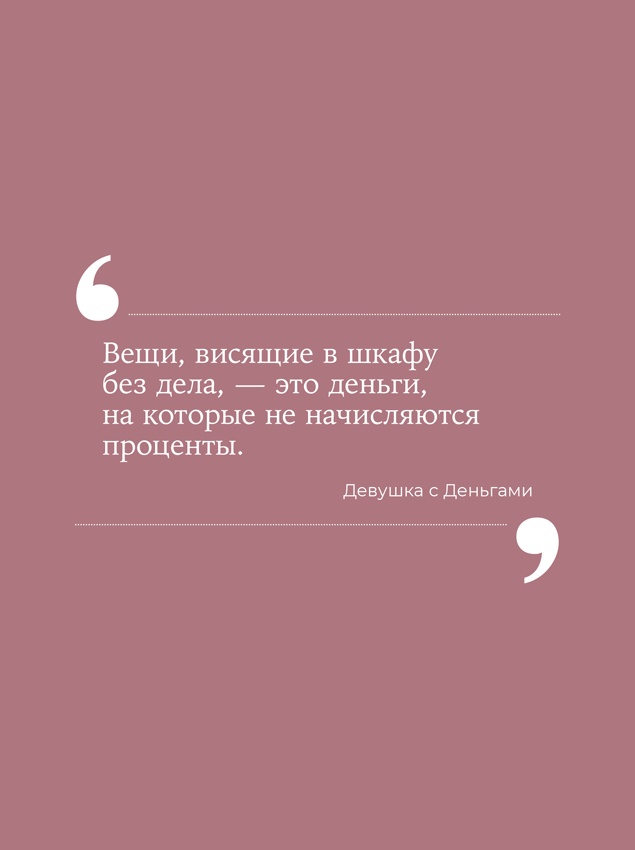 Иллюстрация к книге — Девушка с деньгами [i_013.jpg]