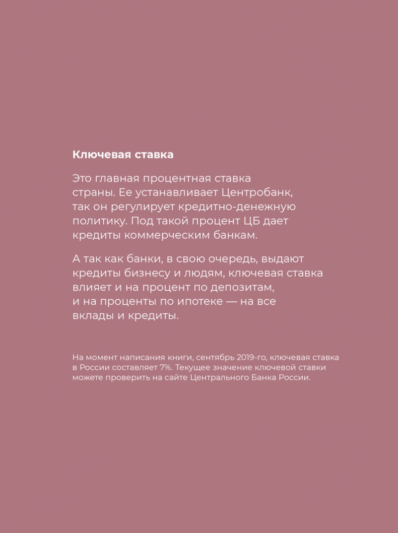 Иллюстрация к книге — Девушка с деньгами [i_023.jpg]