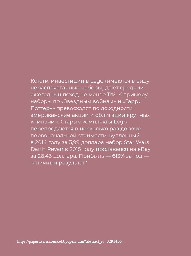 Иллюстрация к книге — Девушка с деньгами [i_028.jpg]