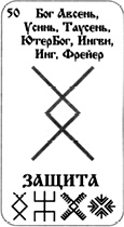 Иллюстрация к книге — Знак И-на [i_009.jpg]
