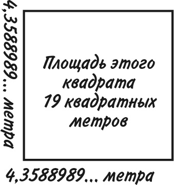 Иллюстрация к книге — Математика для взрослых. Лайфхаки для повседневных вычислений [i_124.jpg]