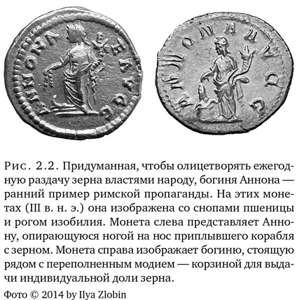 Иллюстрация к книге — Триумф семян [i_008.jpg]