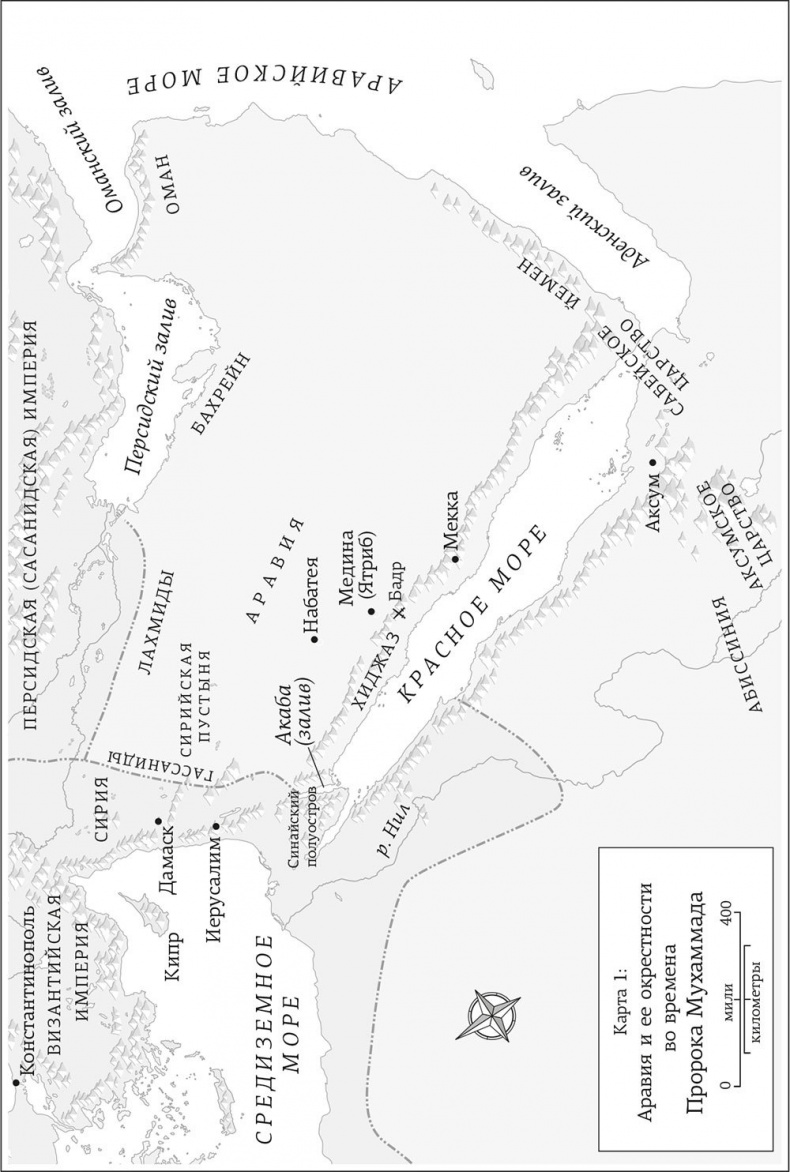 Иллюстрация к книге — Нет бога, кроме Бога. Истоки, эволюция и будущее ислама [i_001.jpg]