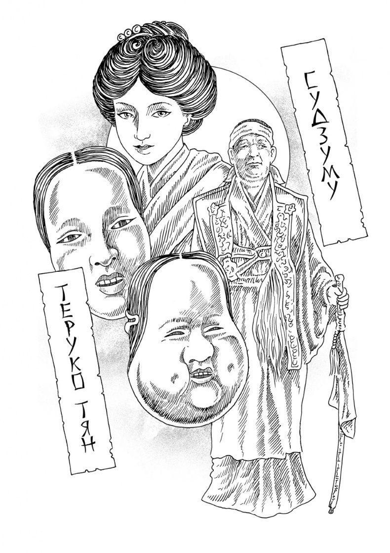 Иллюстрация к книге — Повести о карме [story_13_31.jpg]