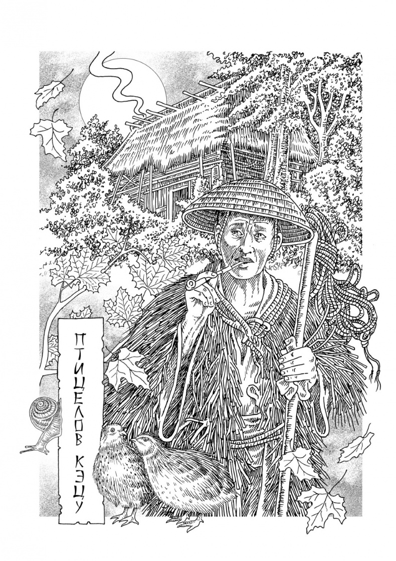 Иллюстрация к книге — Повести о карме [story_31_11.jpg]