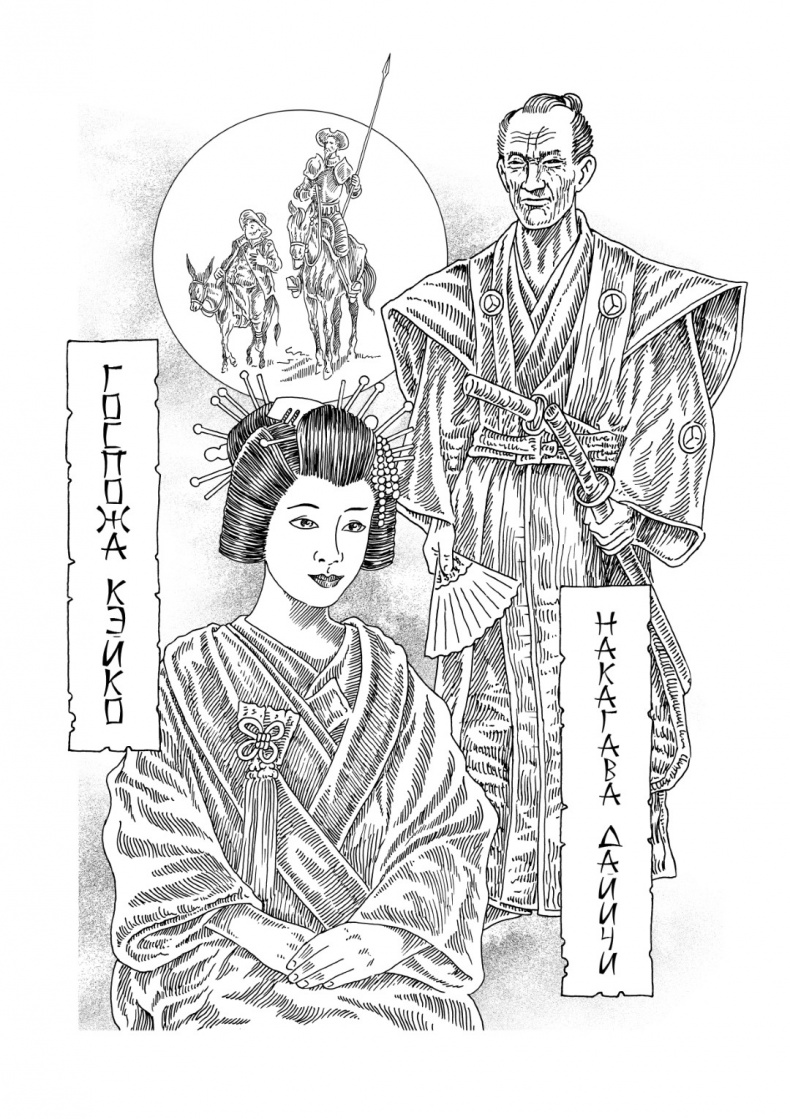 Иллюстрация к книге — Повести о карме [story_34_71.jpg]