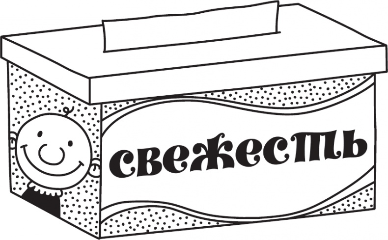 Иллюстрация к книге — Как в старые добрые времена [i_011.jpg]