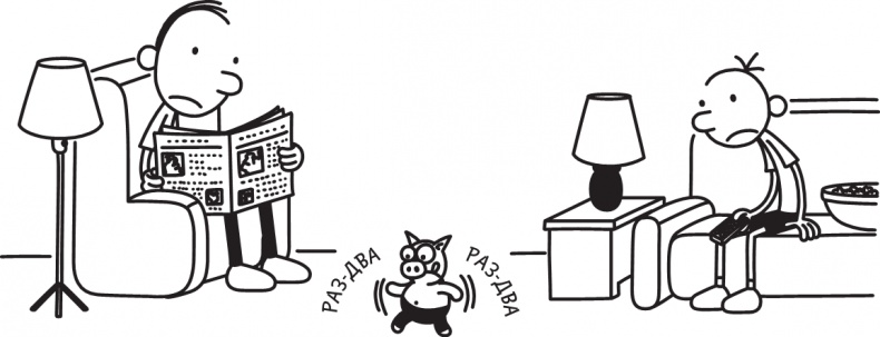 Иллюстрация к книге — Как в старые добрые времена [i_018.jpg]