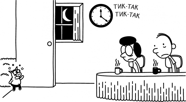 Иллюстрация к книге — Как в старые добрые времена [i_021.jpg]