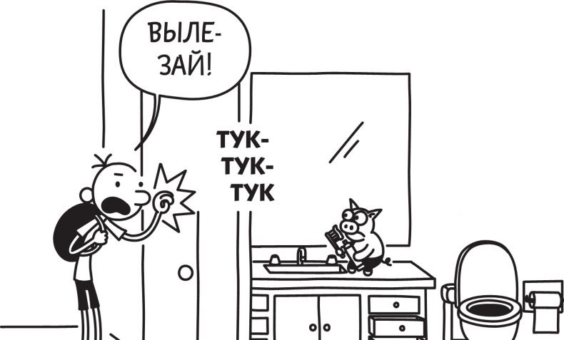 Иллюстрация к книге — Как в старые добрые времена [i_022.jpg]