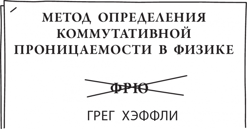 Иллюстрация к книге — Как в старые добрые времена [i_030.jpg]