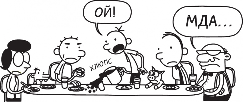 Иллюстрация к книге — Как в старые добрые времена [i_037.jpg]