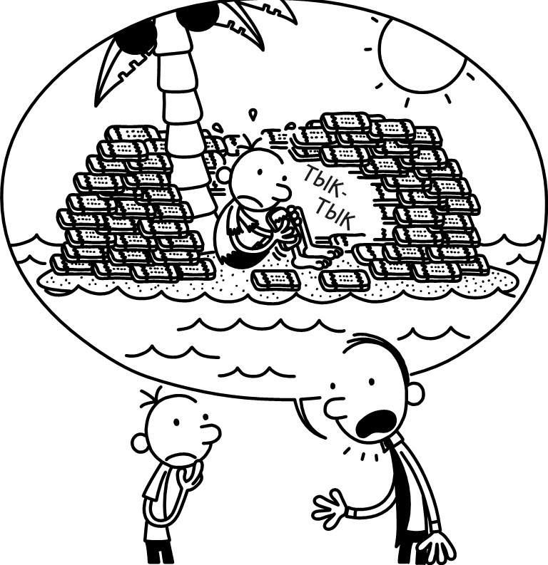 Иллюстрация к книге — Как в старые добрые времена [i_038.jpg]