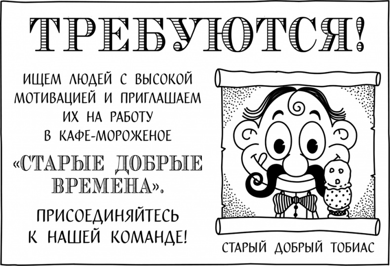 Иллюстрация к книге — Как в старые добрые времена [i_045.jpg]