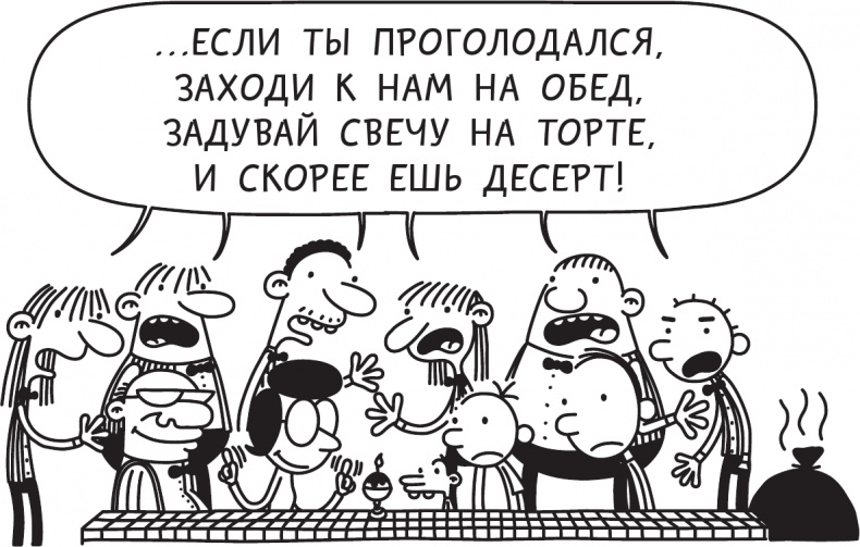 Иллюстрация к книге — Как в старые добрые времена [i_051.jpg]