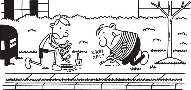 Иллюстрация к книге — Как в старые добрые времена [i_056.jpg]