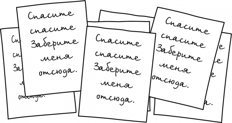 Иллюстрация к книге — Как в старые добрые времена [i_067.jpg]