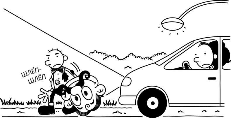 Иллюстрация к книге — Как в старые добрые времена [i_075.jpg]