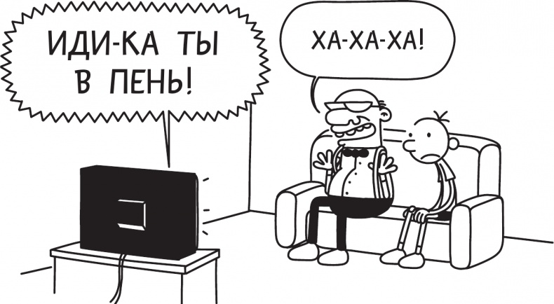 Иллюстрация к книге — Как в старые добрые времена [i_085.jpg]