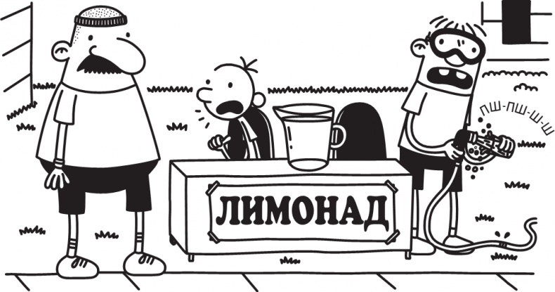Иллюстрация к книге — Как в старые добрые времена [i_108.jpg]