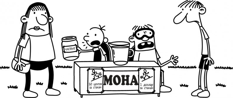 Иллюстрация к книге — Как в старые добрые времена [i_111.jpg]