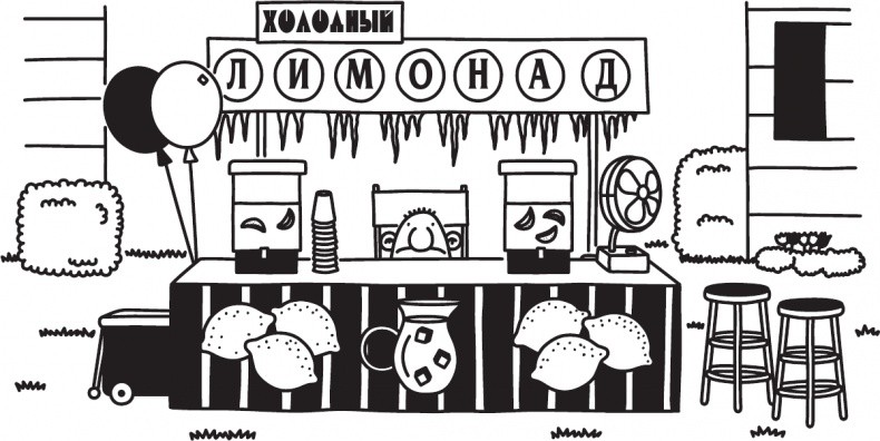 Иллюстрация к книге — Как в старые добрые времена [i_112.jpg]