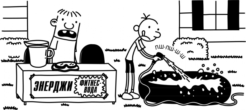 Иллюстрация к книге — Как в старые добрые времена [i_114.jpg]