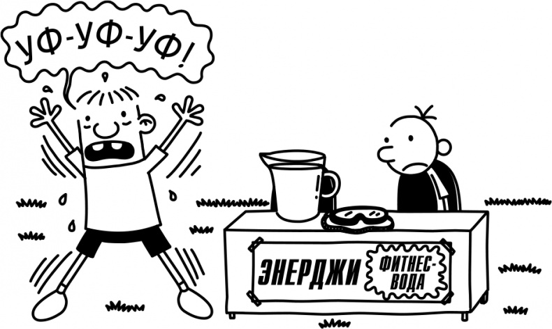 Иллюстрация к книге — Как в старые добрые времена [i_115.jpg]