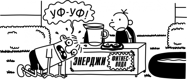 Иллюстрация к книге — Как в старые добрые времена [i_116.jpg]