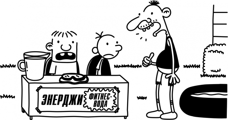 Иллюстрация к книге — Как в старые добрые времена [i_118.jpg]