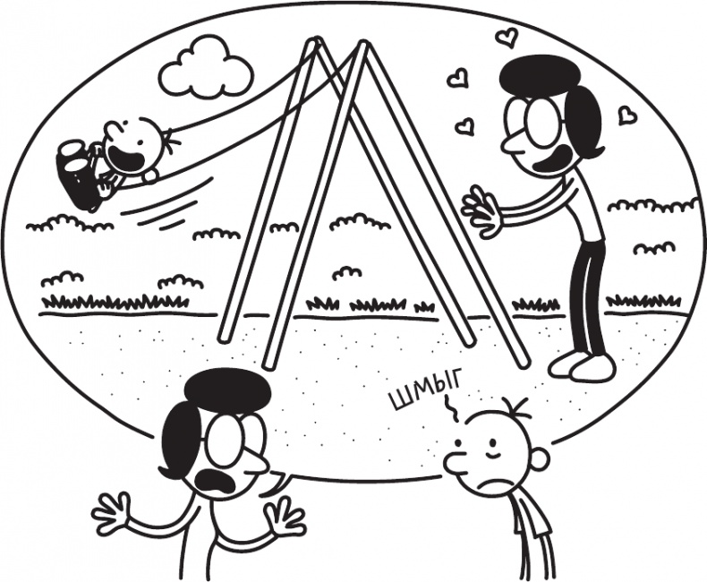 Иллюстрация к книге — Как в старые добрые времена [i_126.jpg]