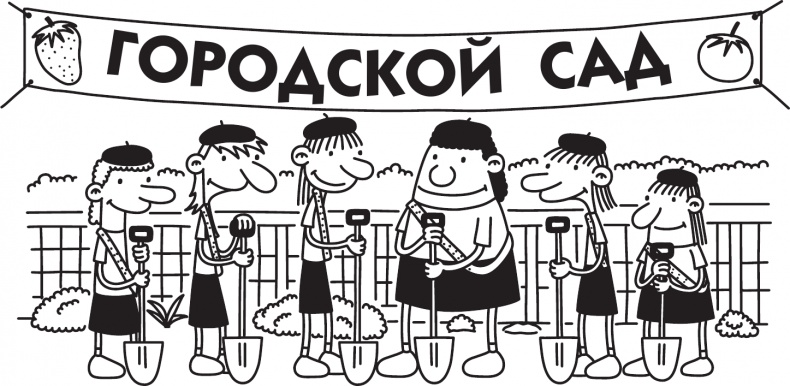 Иллюстрация к книге — Как в старые добрые времена [i_135.jpg]