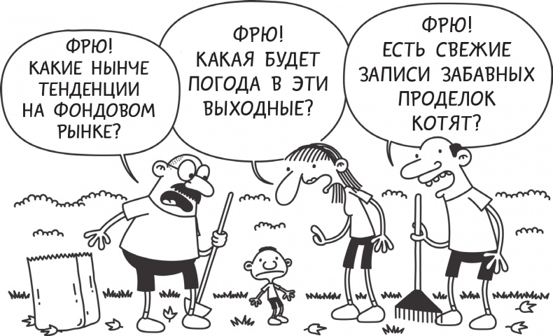 Иллюстрация к книге — Как в старые добрые времена [i_138.jpg]