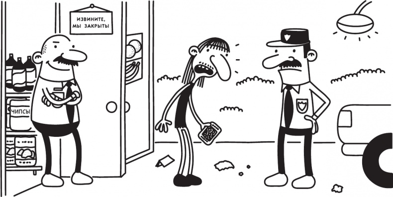 Иллюстрация к книге — Как в старые добрые времена [i_146.jpg]