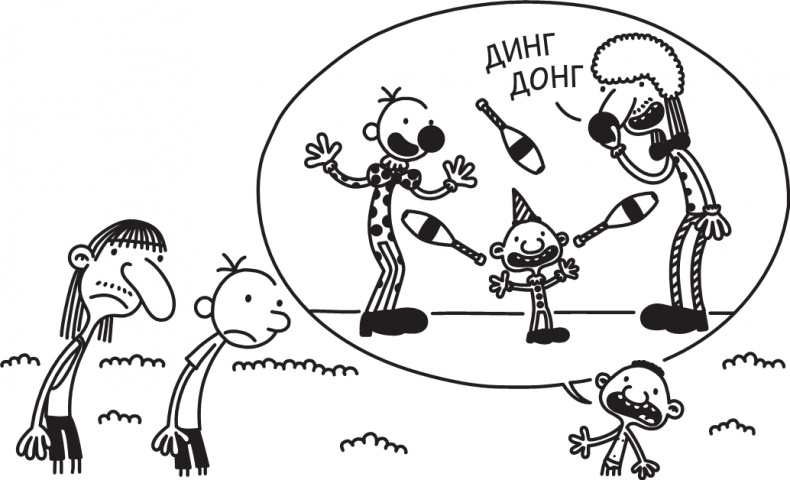 Иллюстрация к книге — Как в старые добрые времена [i_156.jpg]