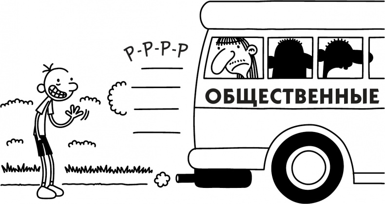 Иллюстрация к книге — Как в старые добрые времена [i_161.jpg]