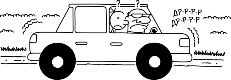 Иллюстрация к книге — Как в старые добрые времена [i_175.jpg]