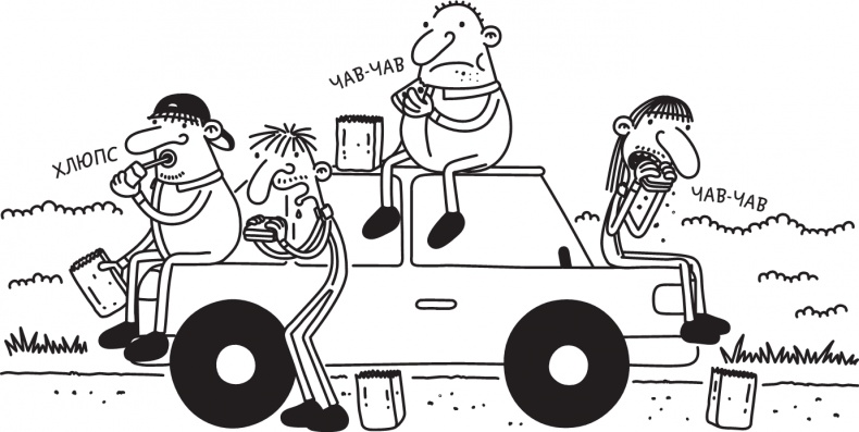 Иллюстрация к книге — Как в старые добрые времена [i_179.jpg]