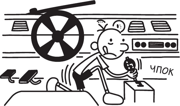 Иллюстрация к книге — Как в старые добрые времена [i_181.jpg]