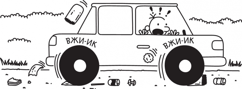 Иллюстрация к книге — Как в старые добрые времена [i_182.jpg]